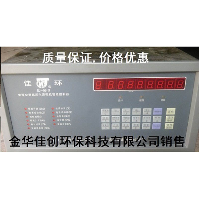 乳山DJ-96型电除尘高压控制器